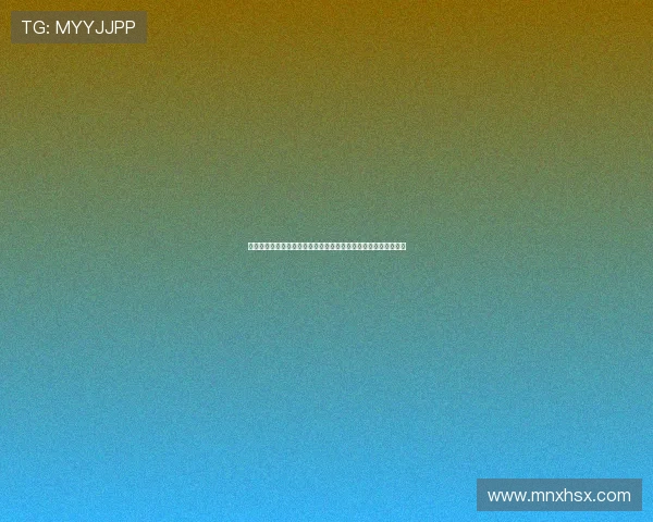 德甲微信聚焦：深度解析德国足球联赛的竞技魅力与未来发展趋势